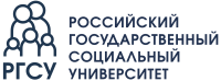 Российский государственный социальный университет