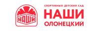 Спортивный детский сад «НАШИ»