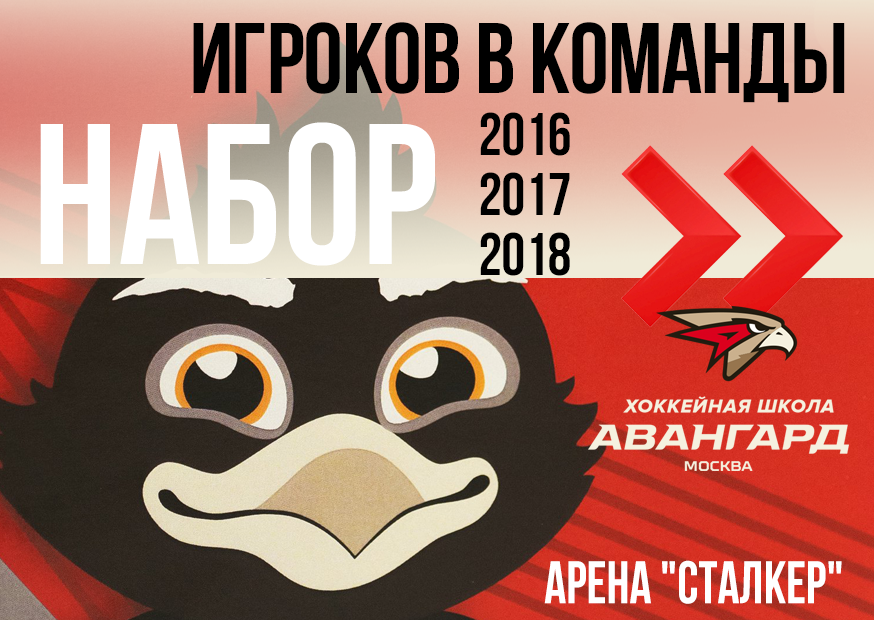 набор 2016-2018